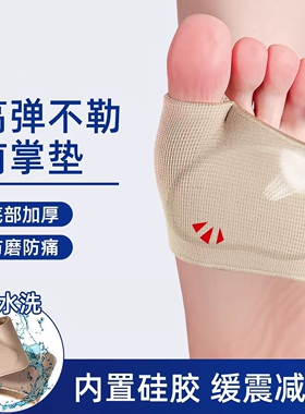 硅胶前掌垫防磨脚高跟鞋神器