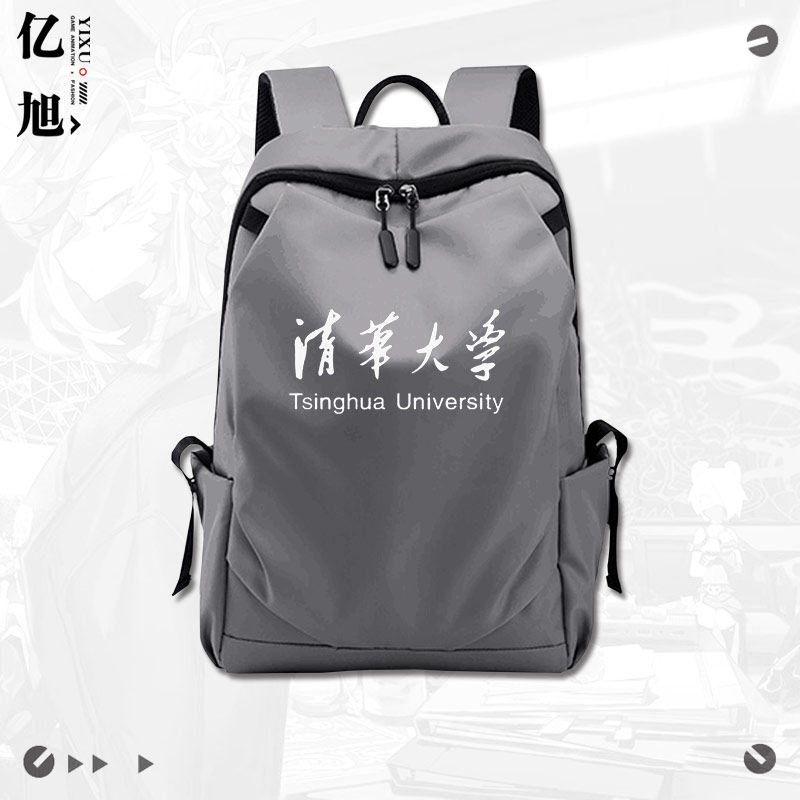 北京复旦清华大学名校宿舍兄弟包大容量防水双肩包学生书包tt,淘宝优惠券,粉丝福利购,淘宝优惠卷