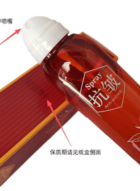 红茶抗皱养颜喷雾爽肤水护肤水
