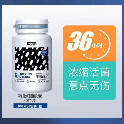硝化细菌鱼缸用净水剂水质稳定净化水族鱼药消化活菌养鱼用品液体 - 图3