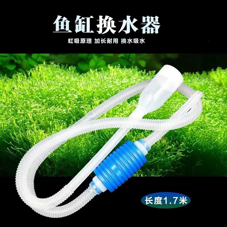 鱼缸换水器 水族箱换水管抽水洗沙吸水器洗砂吸便换水神器虹吸管 - 图0