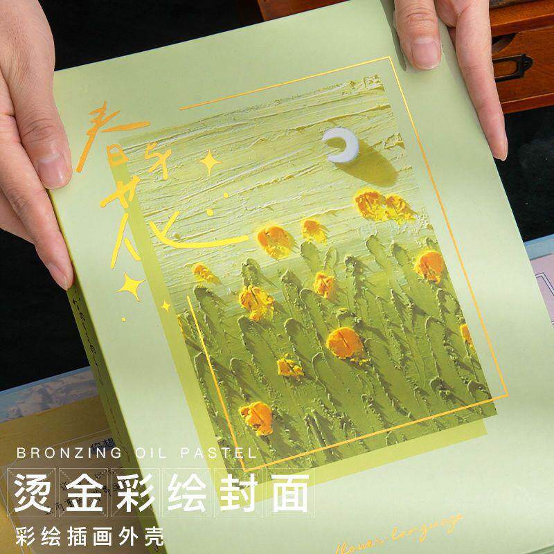 同学录纪念简约油画高颜值ins清新小六年级初高中生毕业礼物册定制