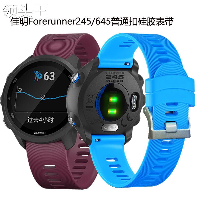 适用佳明Forerunner245 三星active 华为GT时尚硅胶表带 20mm现货 - 图1