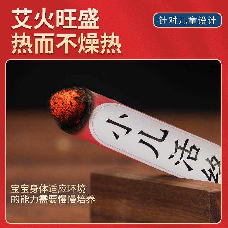 身体护理儿童家用小儿艾灸条 食里湘风食品艾灸/艾草/艾条/艾制品