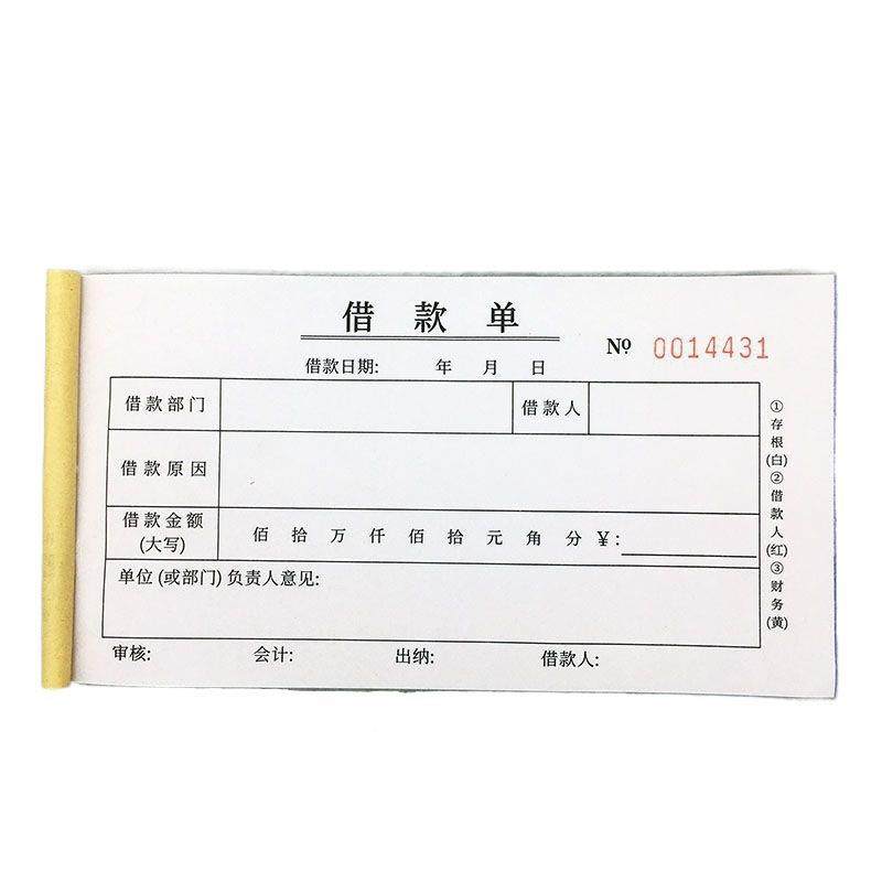  食里湘风食品单据/收据