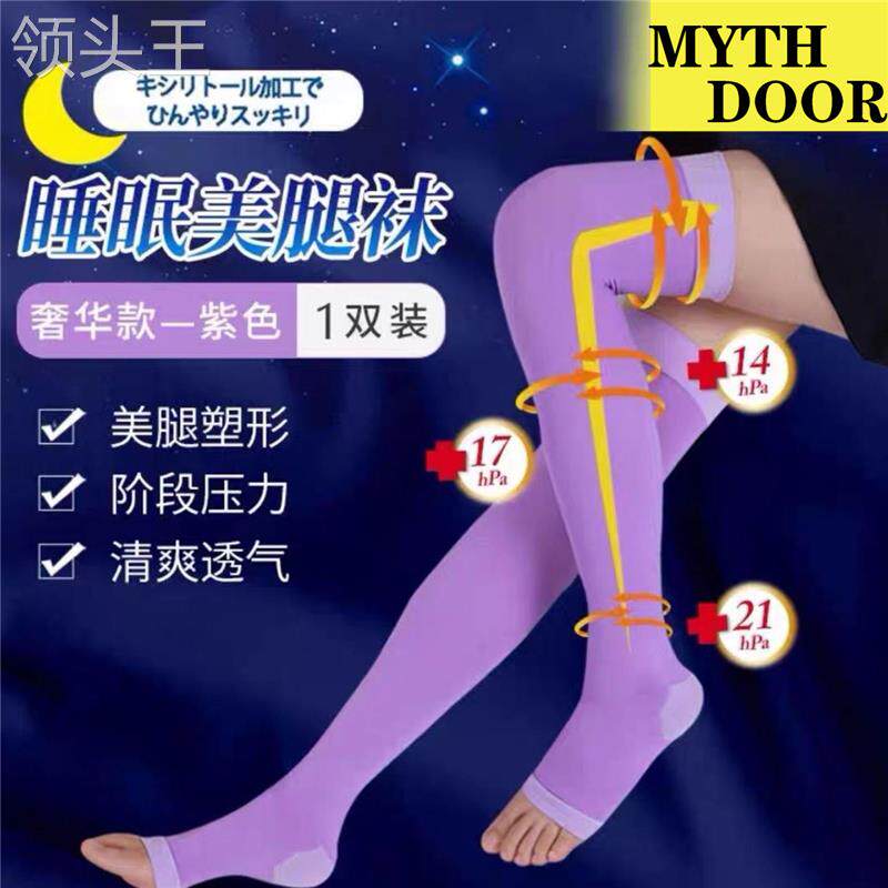  食里湘风食品长筒袜