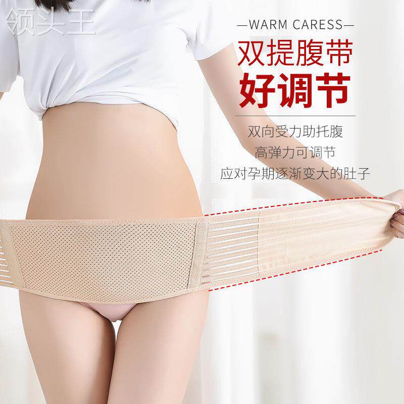 夏季孕妇怀孕期预防妊娠安全托腹带 食里湘风食品托腹带/保胎带