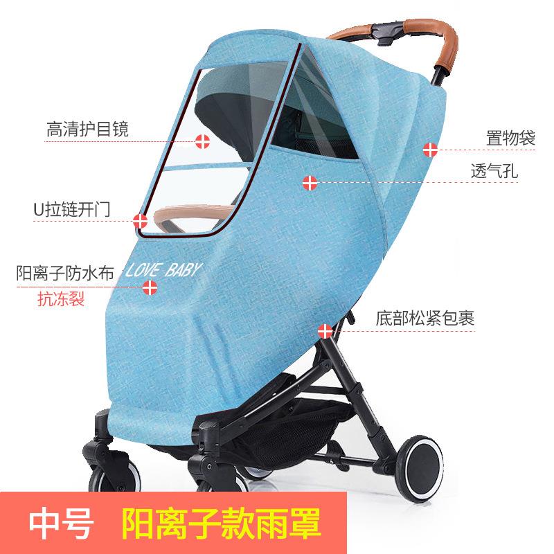 婴儿推车雨罩防风罩通用宝宝儿童车挡风防雨罩bb车雨衣棚加厚防水