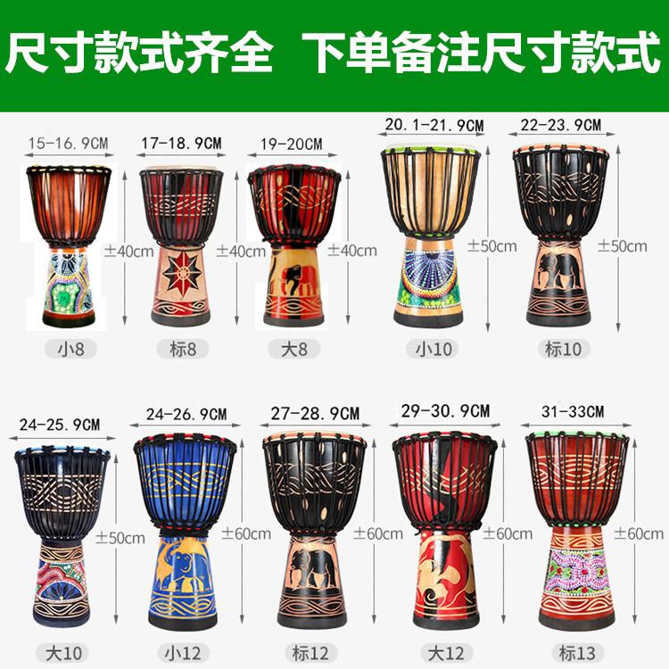  食里湘风食品非洲鼓