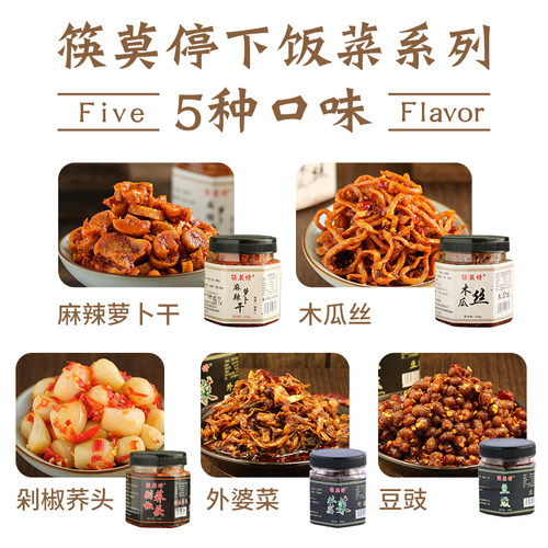 筷莫停麻辣萝卜干下饭菜湖南特产香辣脆萝卜瓶装开味咸菜萝卜丁 - 图1