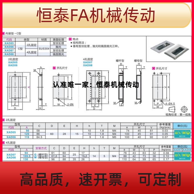 XAD07-A94/A109.5/A138-G/M 不锈钢拉手把手XAD08 XAD05-A90/A120 - 图2