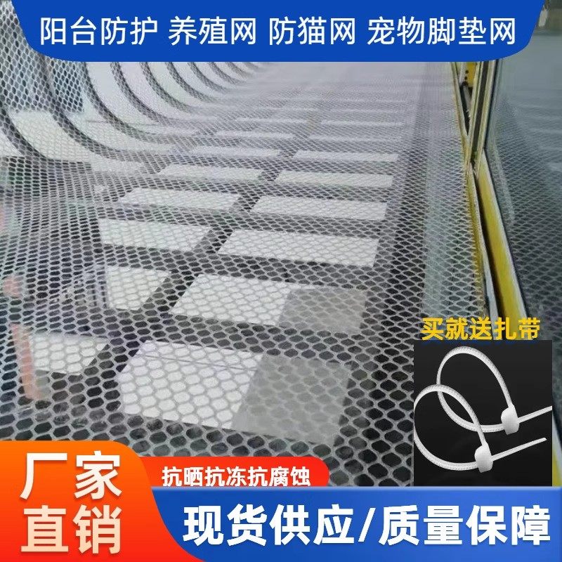 加厚养殖网鸡鸭兔育雏脚垫防卡脚漏粪网养蜂网阳台防护封窗塑料网,淘宝优惠券,粉丝福利购,淘宝优惠卷