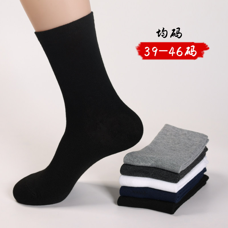 袜子男士加厚长筒秋冬款防臭高筒大码中老年中筒运动结实耐磨便宜,淘宝优惠券,粉丝福利购,淘宝优惠卷