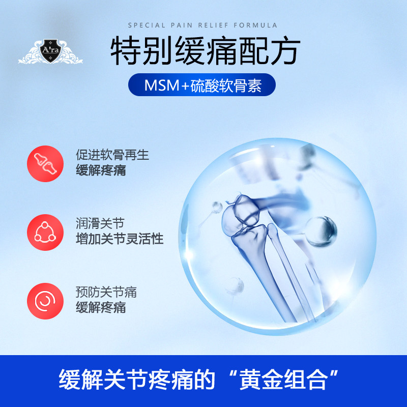 ara加拿大软骨素氨基硫酸盐维骨力 Ara海外氨基葡萄糖
