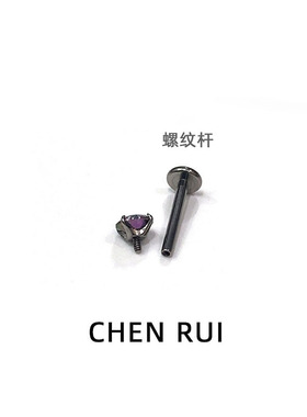 唇钉内螺纹杆子钛合金插针耳骨钉内牙鼻钉平底耳钉备用替换杆