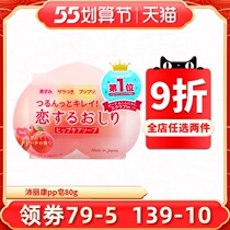 Japanese pelican Pei Likang PP Soap Bathing to Horniness To Melanin Honey Peach Meme Butt Fart Soap