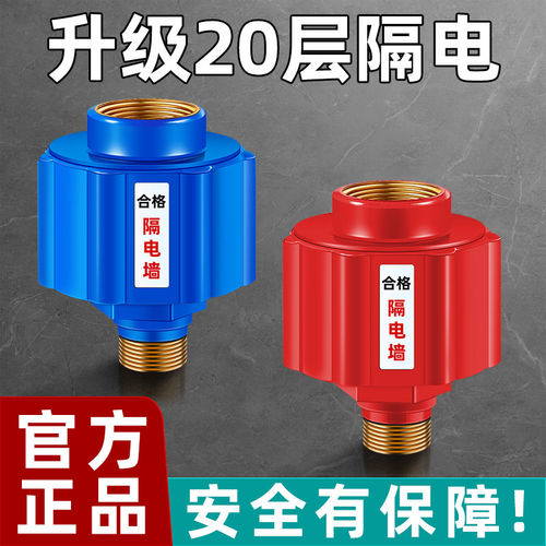 电热水器防电墙通用型公牛隔电墙防漏电配件大全安全防漏电接口 - 图1