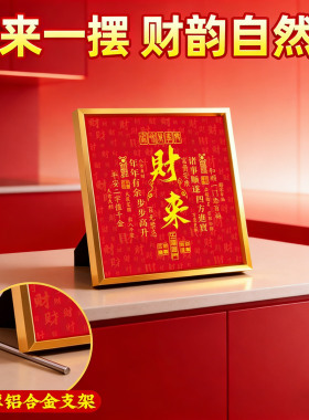2026马年合金金边福来喜来福寿摆台乔迁家居办公装饰摆件礼盒装财