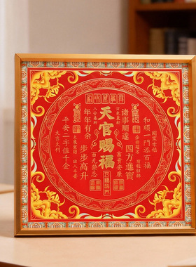 现货天官赐福摆台字画摆件办公桌面装饰乔迁玄关浮雕合金天官赐福