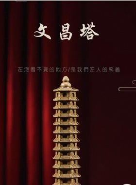 纯天然绿檀木雕刻环保无油漆7层9层13层文昌塔摆件木制家居工艺品