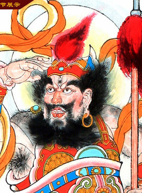 五显大帝挂画华光菩萨卷轴画