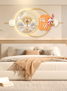 温馨卧室背景墙奶油风装饰画壁画暖居好寓意带led灯创意挂画
