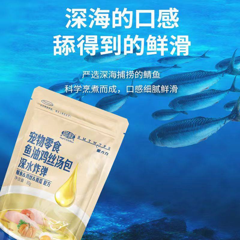 猫大力鱼油鸡丝拌饭汤包补水呵护猫咪泌尿营养增强猫粮美毛护肤,淘宝优惠券,粉丝福利购,淘宝优惠卷