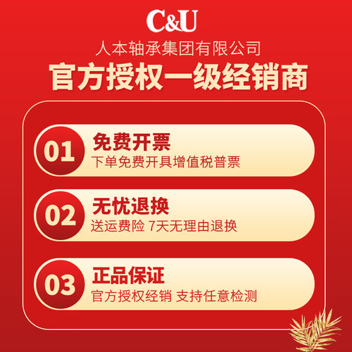 正品人本轴承61908 61909 61910 61911 61912 61913 61914 61915 - 图2