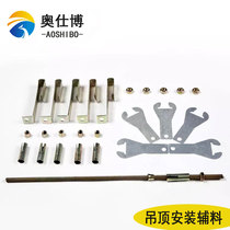 New side Triangle plate keel h five suspended ceiling forming screw rod material sleeve aluminium suspended ceiling strip collection keel buckle full material