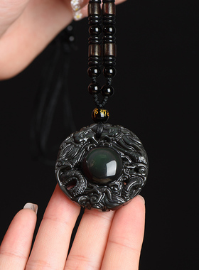 天然正品冰彩黑曜石双龙护主吊坠