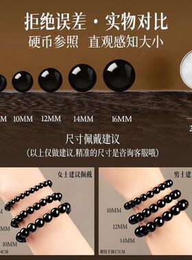 天然正品黑曜石散珠手链diy配件