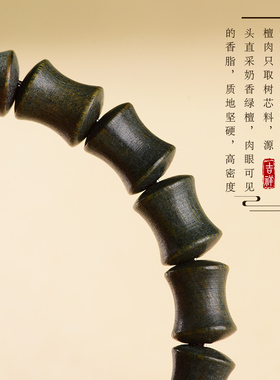 天然绿檀木手串佛珠竹节高升手链