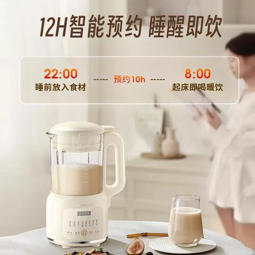 九阳豆浆机料理家用全自动多功能小型破壁机D135 - 图2