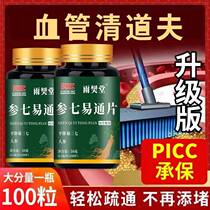 Acheter 2 Envoyer 1) Salvia Salvia Ginseng Seven Through Slices Easy To Pass Sheet 37 Ginseng Powder Dredge through Meridian Blood Vessel