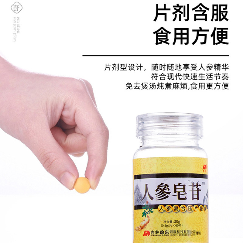 敖东人参皂苷rg3rh2复合ws压片糖果 文华仲景大药房灵芝/参类/石斛提取物