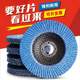 Impeller grinding sheet stainless steel plane