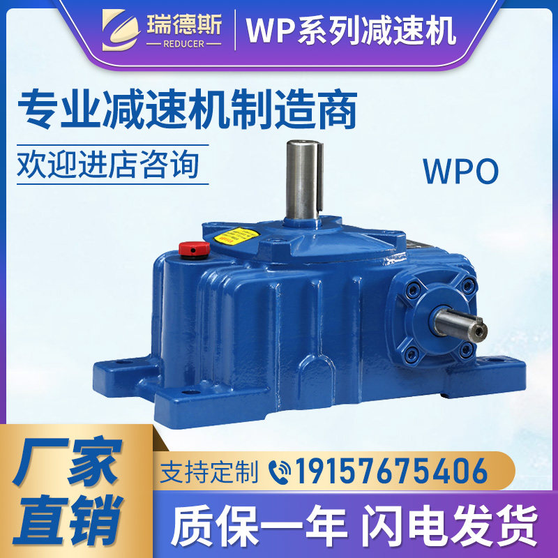 wpa/wpo/wps/wpx涡轮蜗轮蜗杆减速机立式wpa80小型卧式减速器微型 - 图2