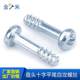 Round head, half tooth, flat tail self-tapping screw