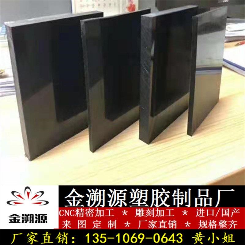 黑色PE长条耐磨尼龙板条厚板PP塑料方条POM方棒方形冲床垫块加工,淘宝优惠券,粉丝福利购,淘宝优惠卷