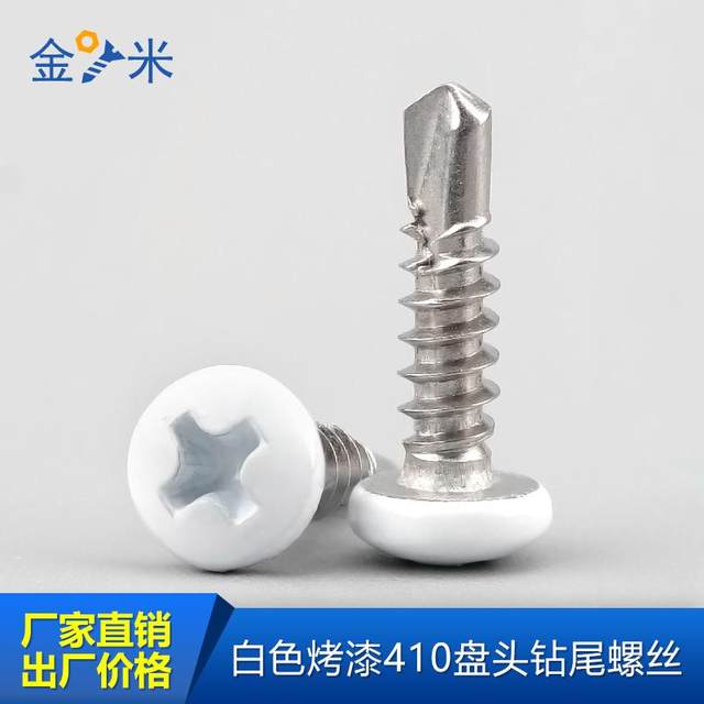 White painted pan head cross drill tail screw
