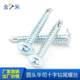 Galvanized large flat head drill tail self-tapping screw