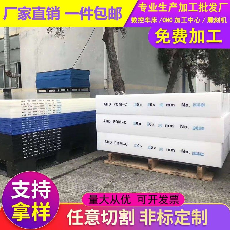 进口PEEK板棒PPS板ABS耐磨尼龙板PP棒PE聚四氟乙烯POM彩色板加工,淘宝优惠券,粉丝福利购,淘宝优惠卷