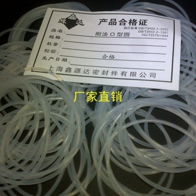 耐油丁晴橡胶O型圈氟胶O型圈硅胶O型圈密封圈密封件油封橡皮圈,淘宝优惠券,粉丝福利购,淘宝优惠卷