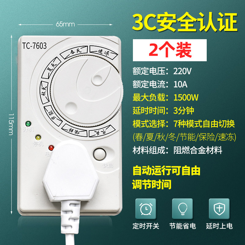 德国进口冰箱温控器通用数显智能全自动家用温度控制器冰柜除霜冰,淘宝优惠券,粉丝福利购,淘宝优惠卷