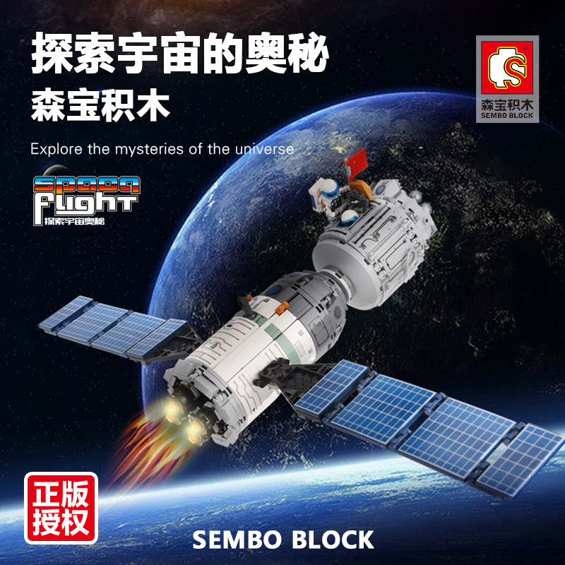 SEMBO BLOCK/森宝203302出舱作业SHENZHOU SPACESHIP神舟载人飞船-图0