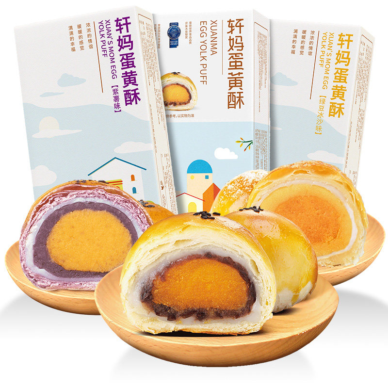 轩妈6枚组合红豆芝士味网红蛋黄酥 秀味烘焙传统糕点