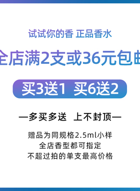 MyWay自我无界香水小样