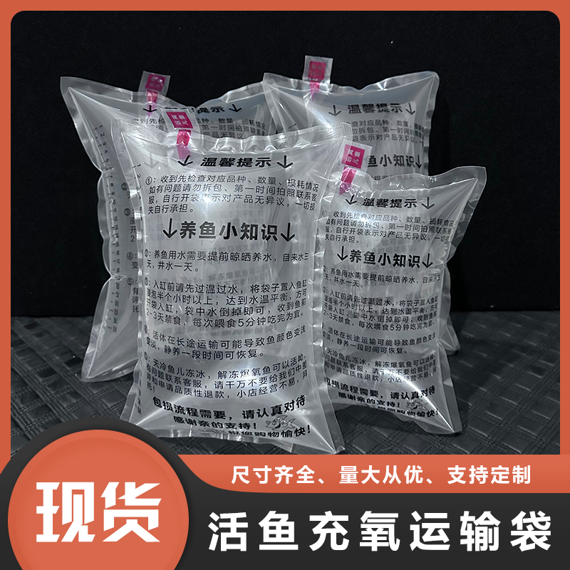 印刷活鱼袋加厚一次性水族观赏鱼虾打包袋氧气袋水产活鱼运输包装,淘宝优惠券,粉丝福利购,淘宝优惠卷