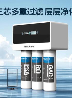 直饮机75G-100G反渗透净水器家用商用RO过滤器外贸定制外贸定制