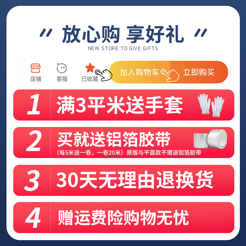 隔热棉保温棉隔热材料屋顶楼顶阳光房顶棚防晒膜保温板室内隔热板 - 图3